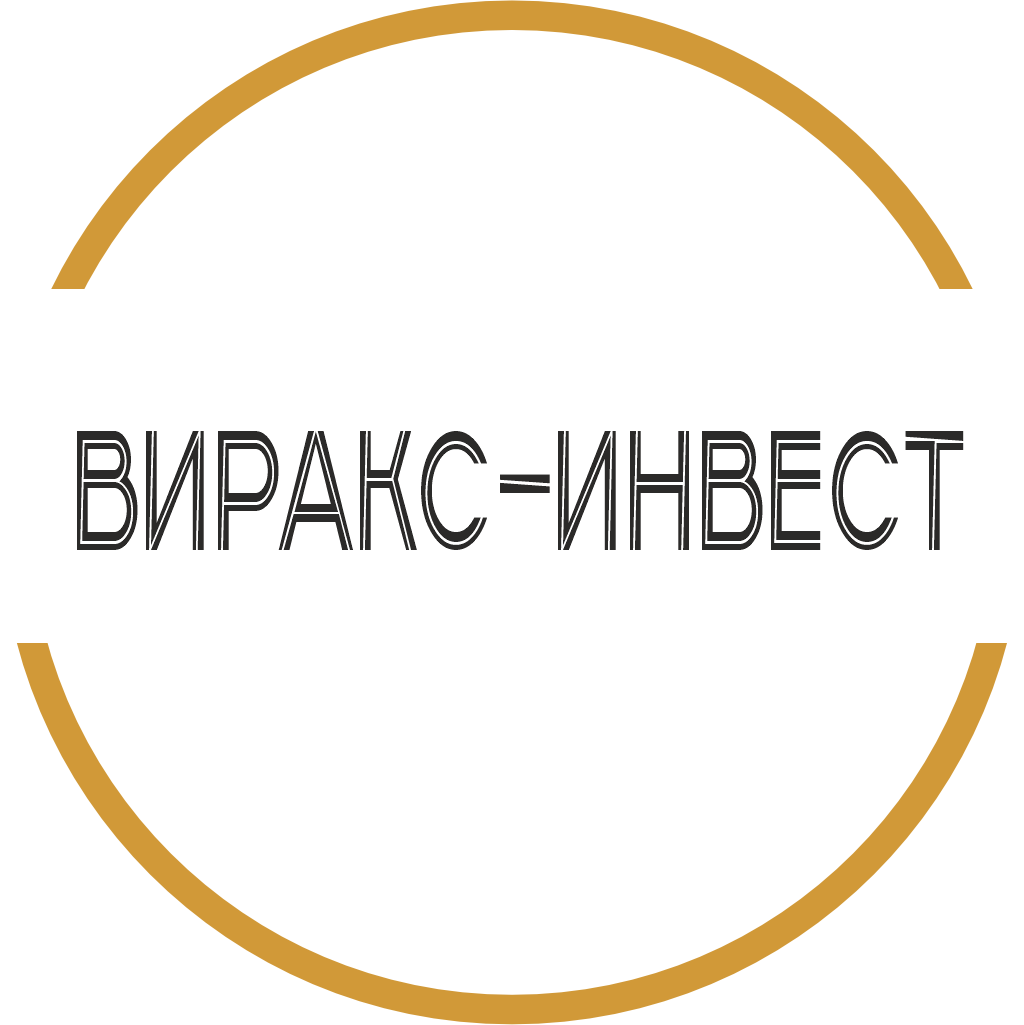 ВИРАКС - ИНВЕСТ