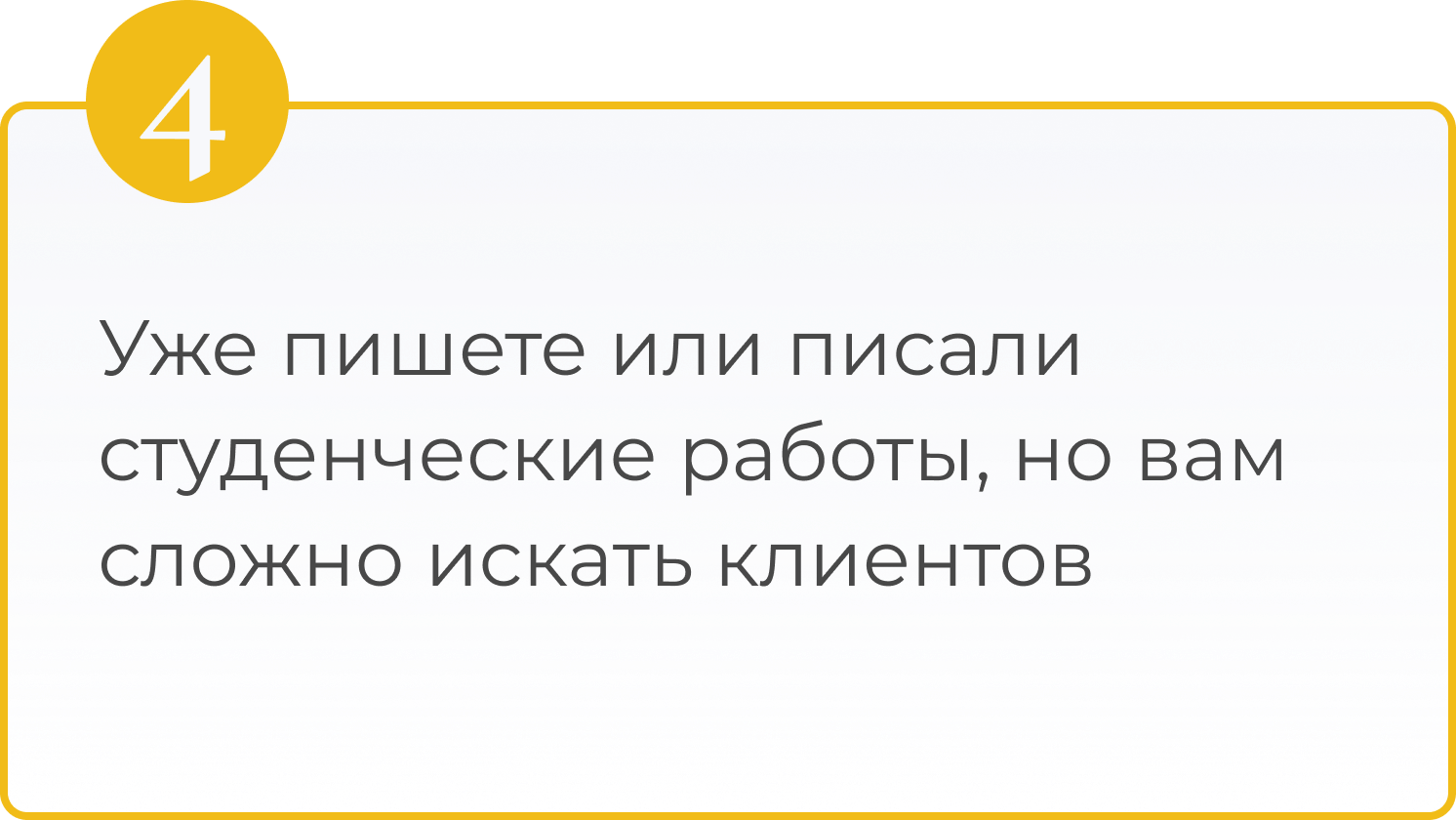 Ускоренный курс “Автор студенческих работ”