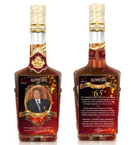 Поздравление на бутылке водки с днем рождения алексей