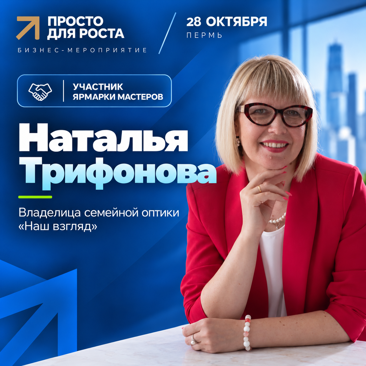 Наталья Трифонова — Ярмарка мастеров