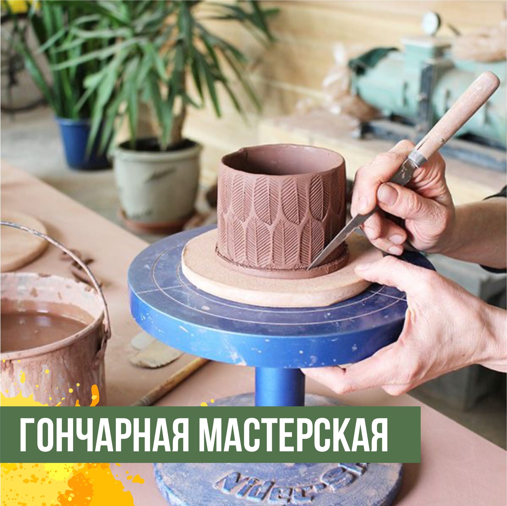 Гончарное мастерство картинки для детей