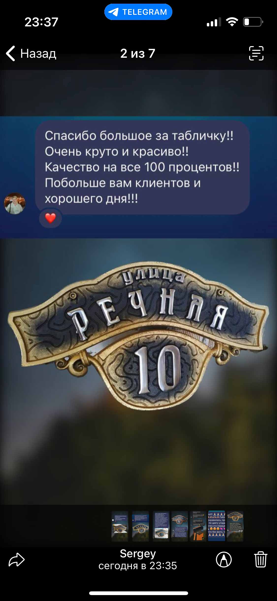 Отзывы о нас