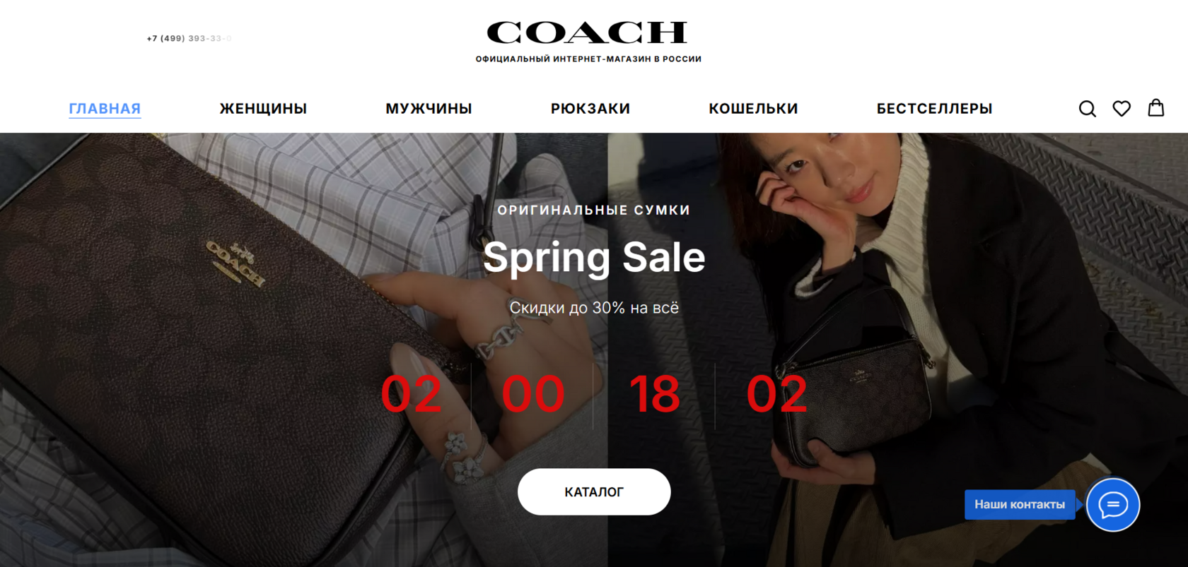 Coach