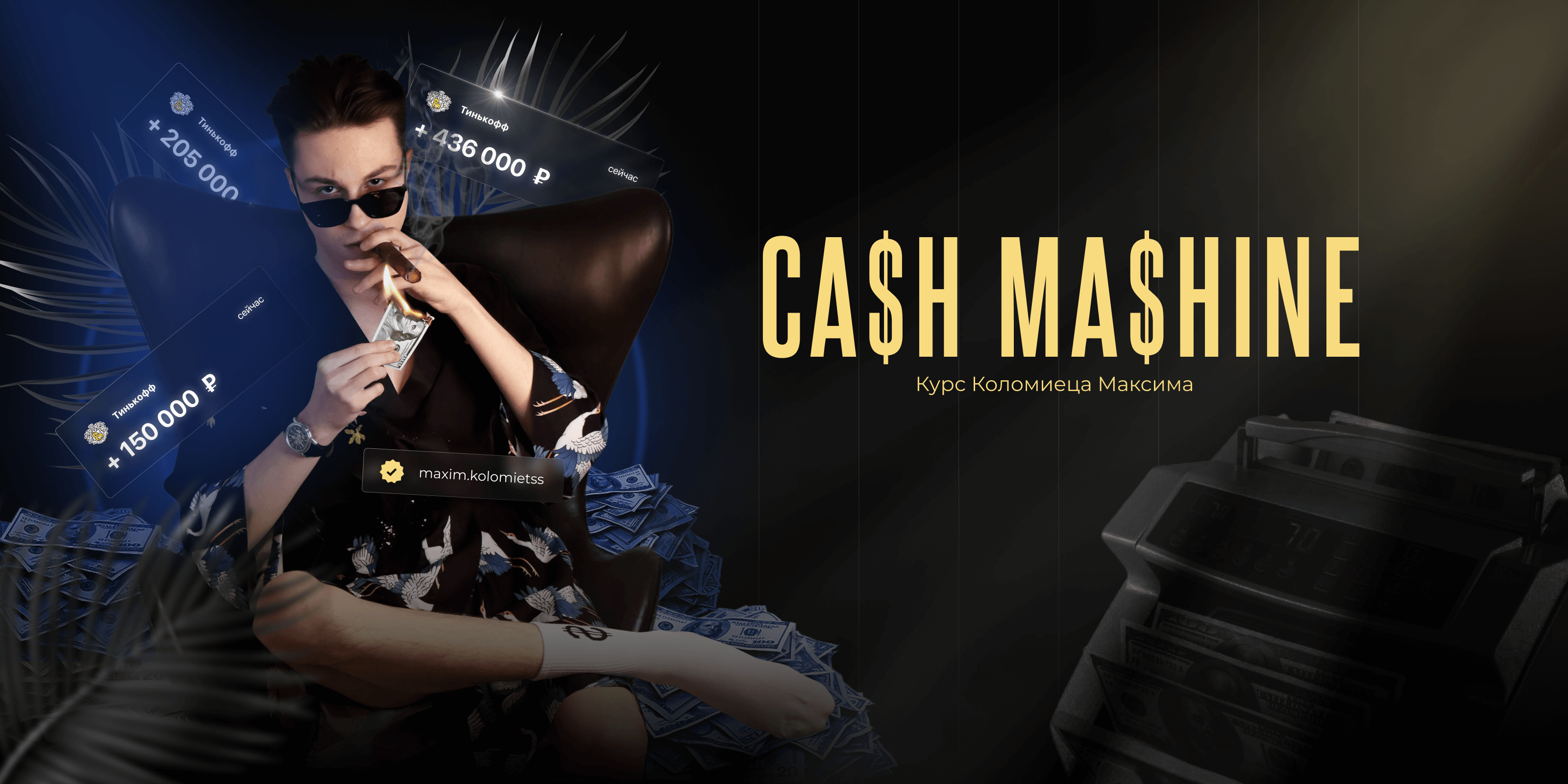 cash-machine.online