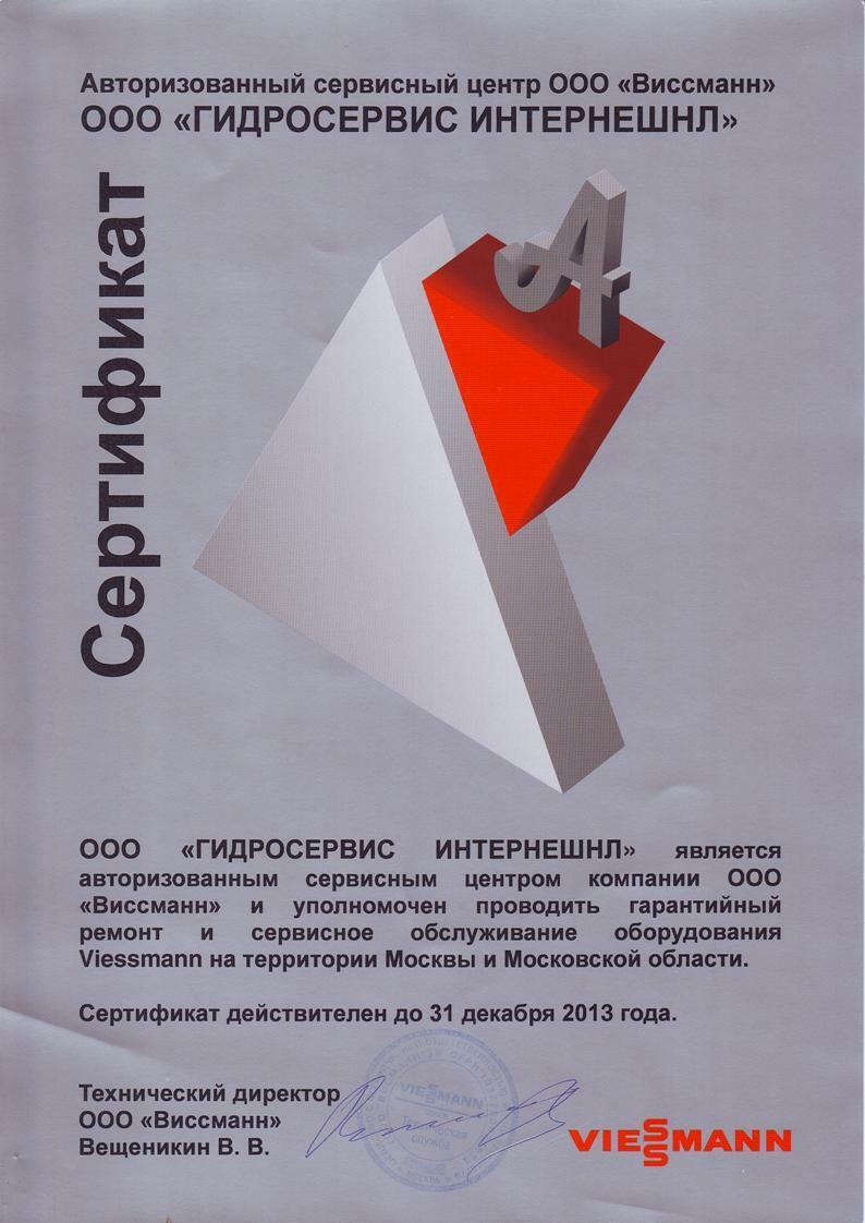 термогаз газовый котел. обслуживание viessmann котлов viessmann. Viessmann z018461. котельная висман. сервис котлов электрических.