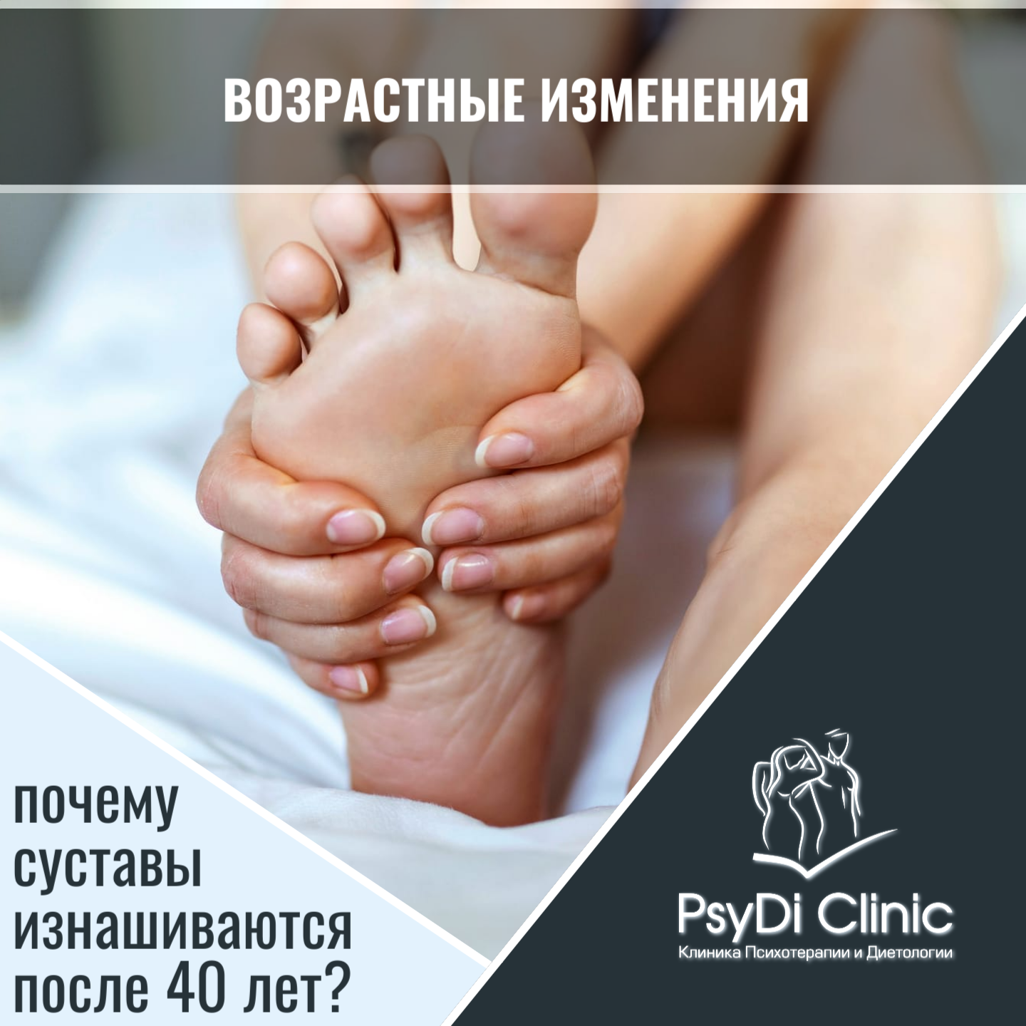 Возрастные изменения: почему суставы изнашиваются после 40 лет? ��