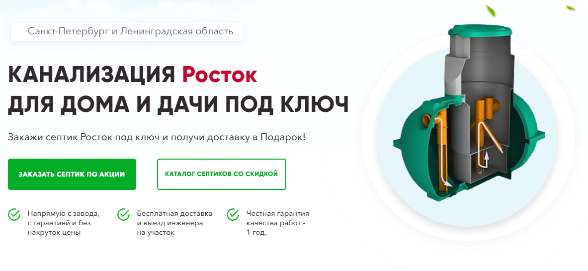 Схема монтажа септика росток