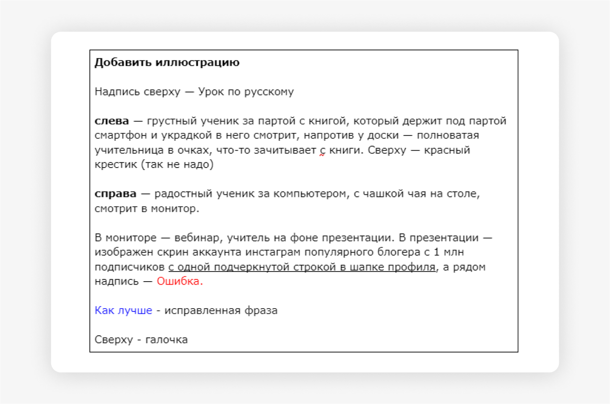 5 типичных ошибок в тестовых заданиях для копирайтера - Агентство Сделаем