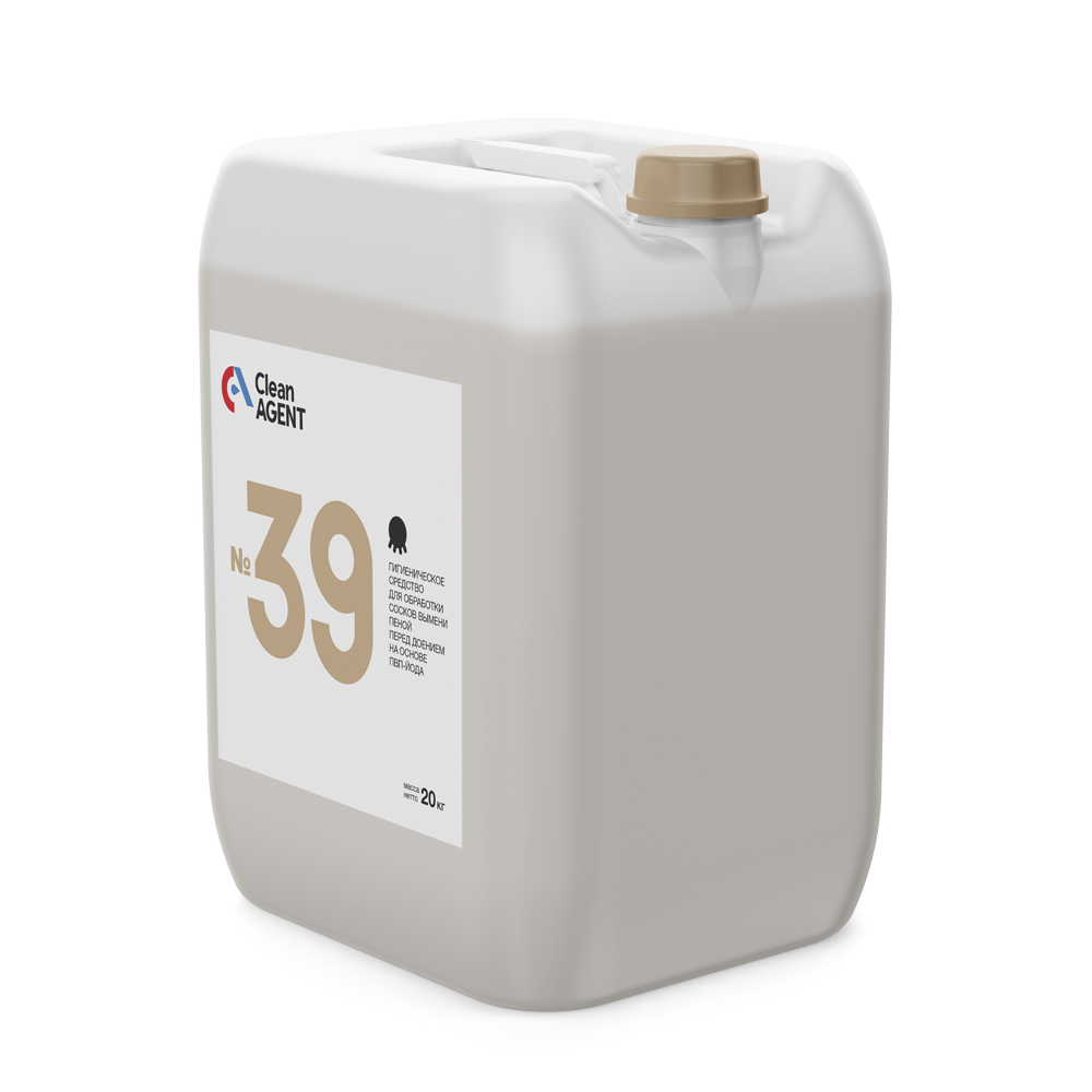CleanAgent №39