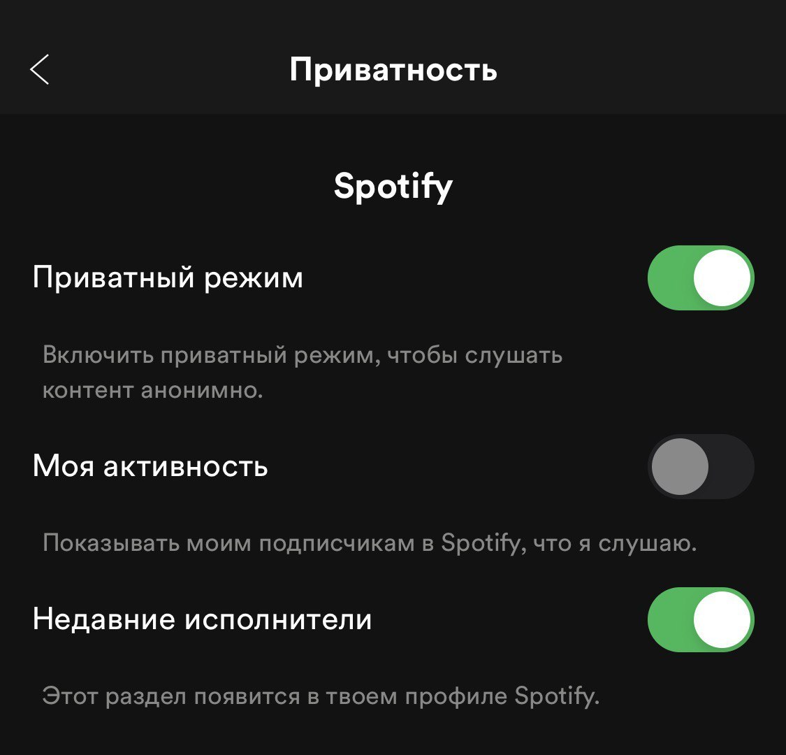 Плюсы и минусы семейной подписки Spotify Premium