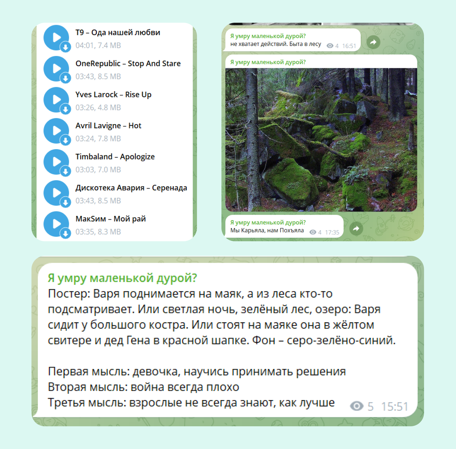 Скрины: архив Ксении