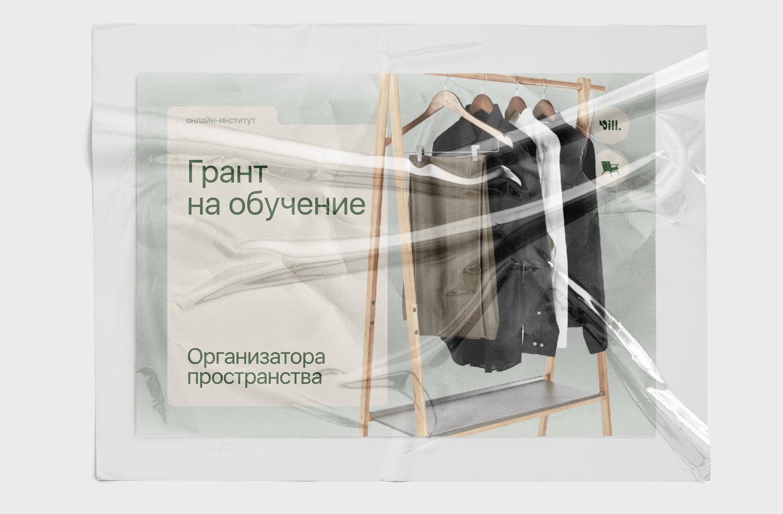 Курс «Организатор пространства» онлайн | Обучение в Vill