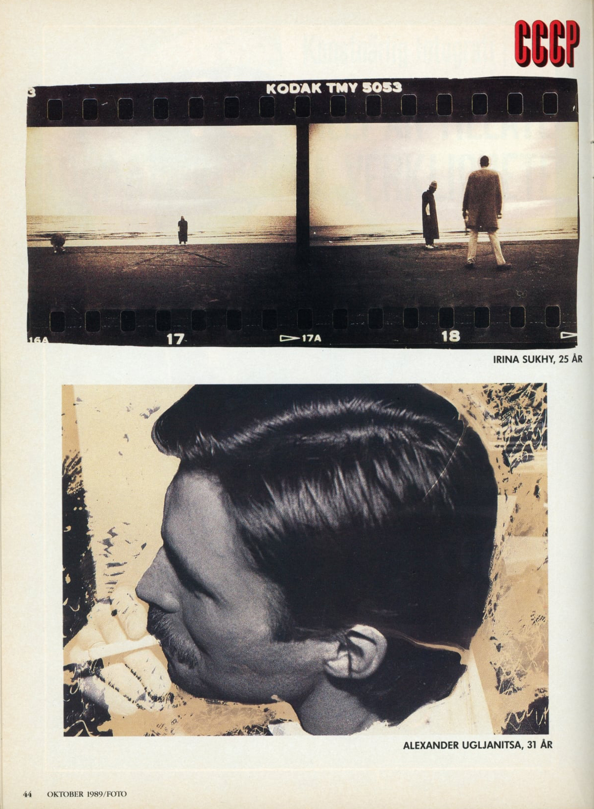 Художественные фотографии в СССР. Интервью Валерия Лобко и Ирины Сухий в редакции журнала FOTO, Стокгольм, октябрь 1989 года