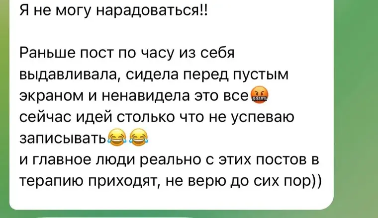 Отзыв участницы клуба «Синапс»