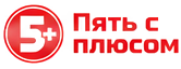 Пять с плюсом