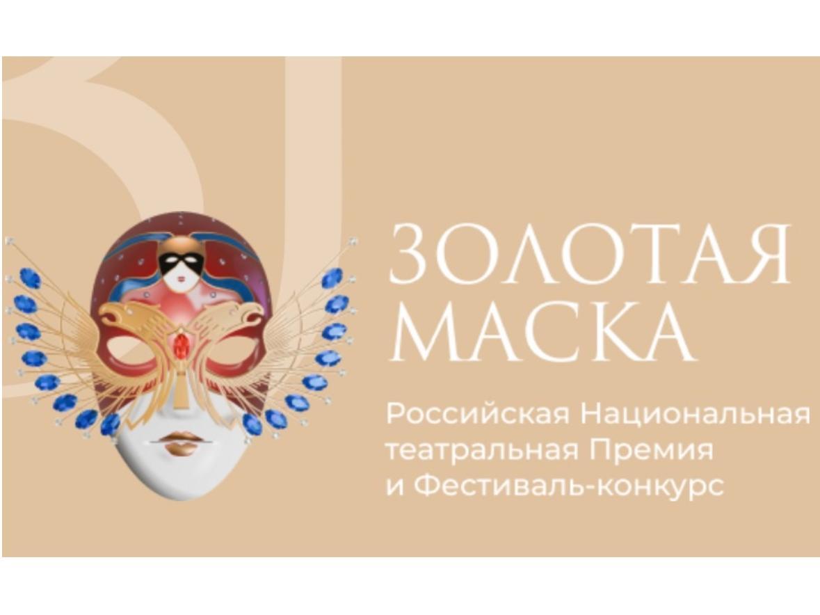 NOBLS.RU Культурный код: как фестиваль «Золотая Маска» знакомит москвичей с многонациональной Россией