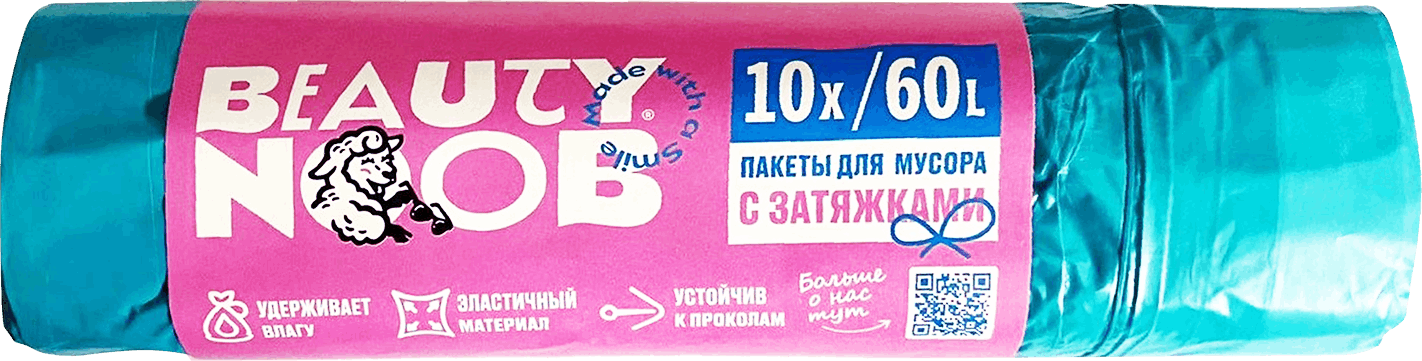 Пакеты для мусора С затяжками 60 л., 10 шт.