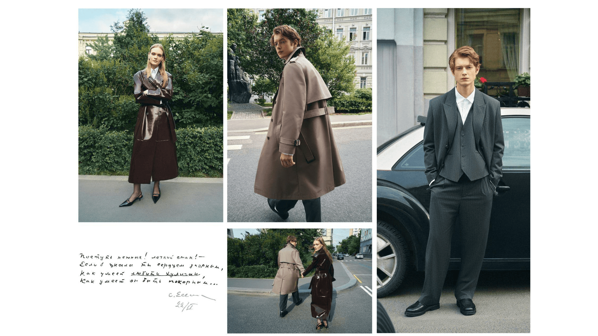 O’STIN , Яндекс Книги, Есенин, коллаборация, стильная одежда, одежда на осень, осень 2025