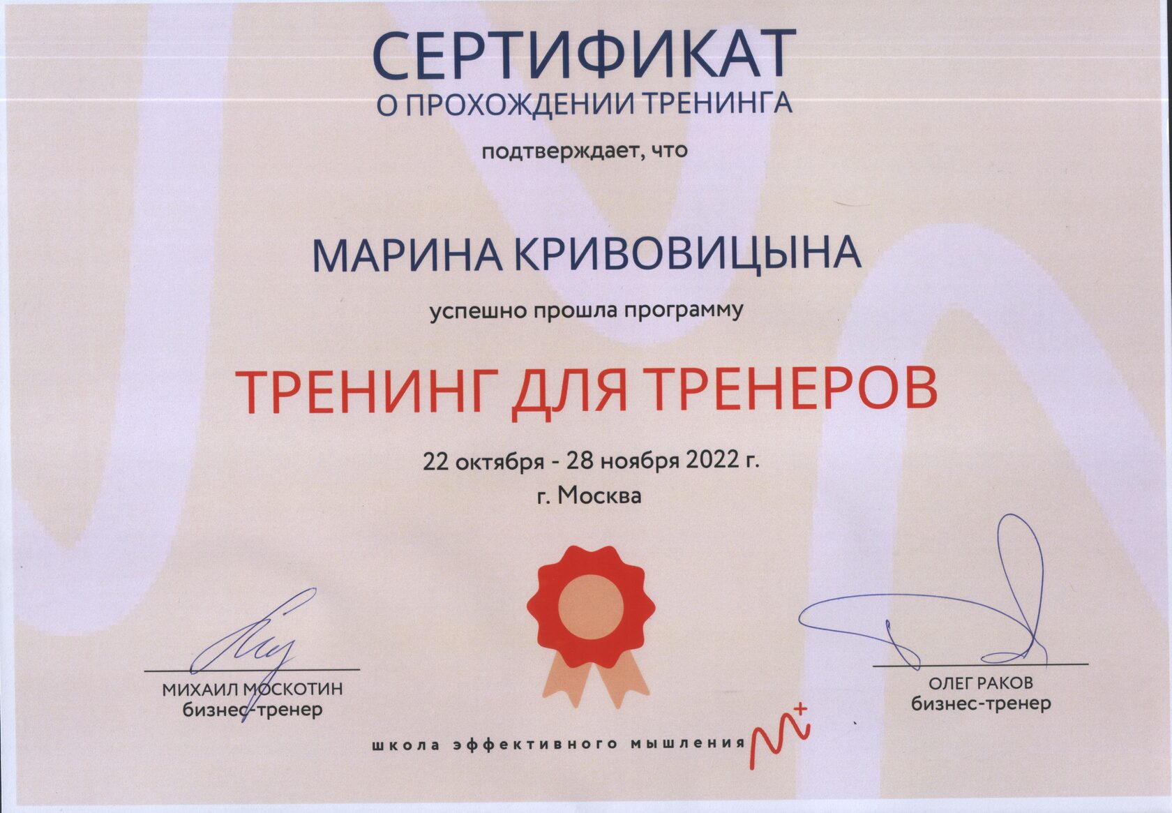 Сертификат