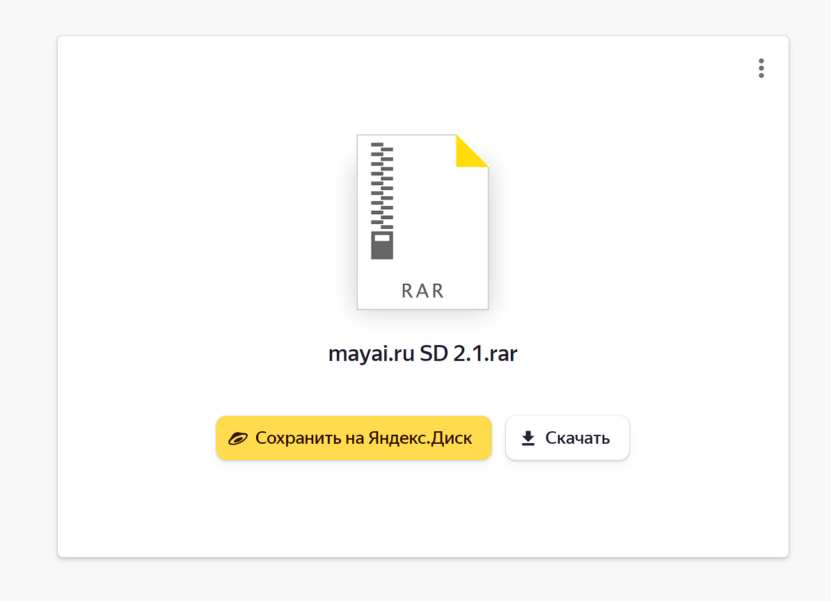 Download archive. Yadi.sk. Яндекс диск 2021. Https://yadi.sk/d/. Превышен лимит скачивания Яндекс диск.