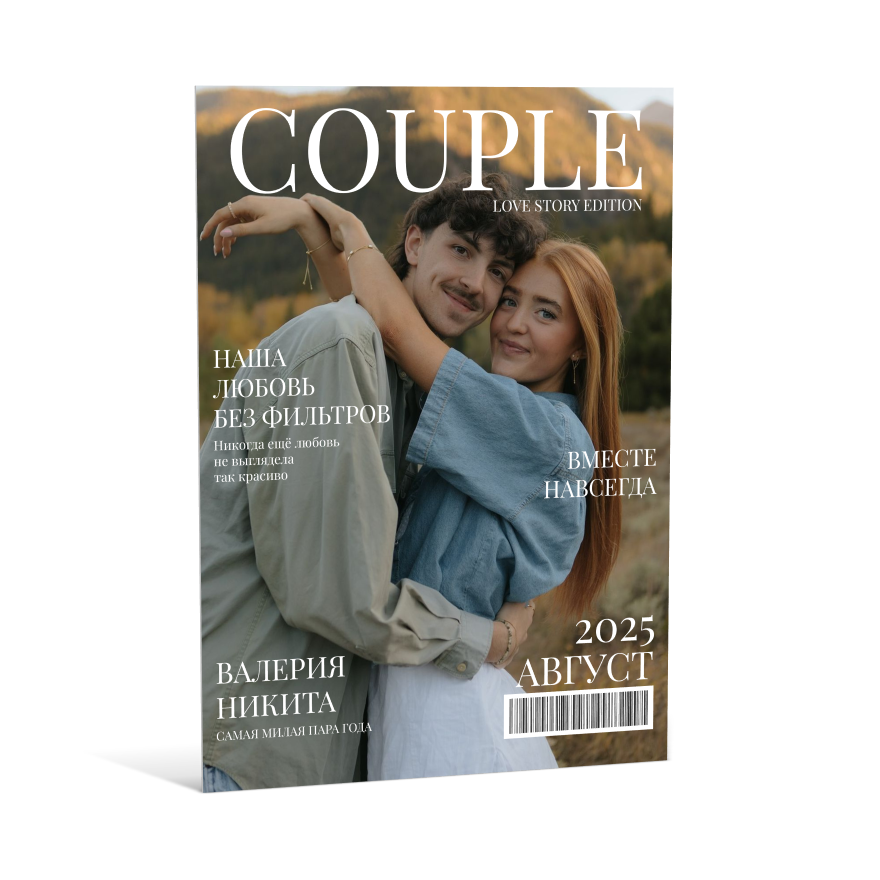 Персональный журнал