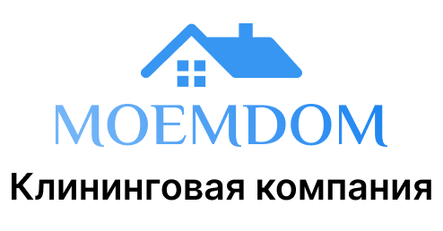 Клининговая компания Моем дом Калининград