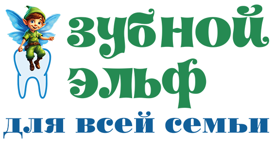 Зубной-эльф