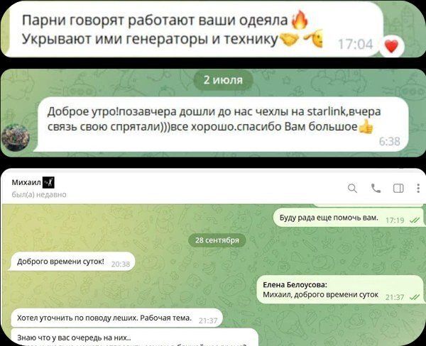Отзыв покупателя