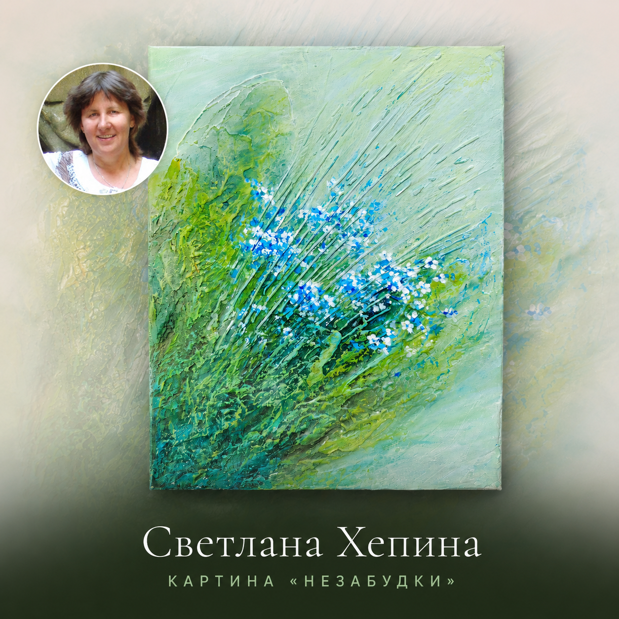 Отзыв ученицы курса «Цветы и чувства»
