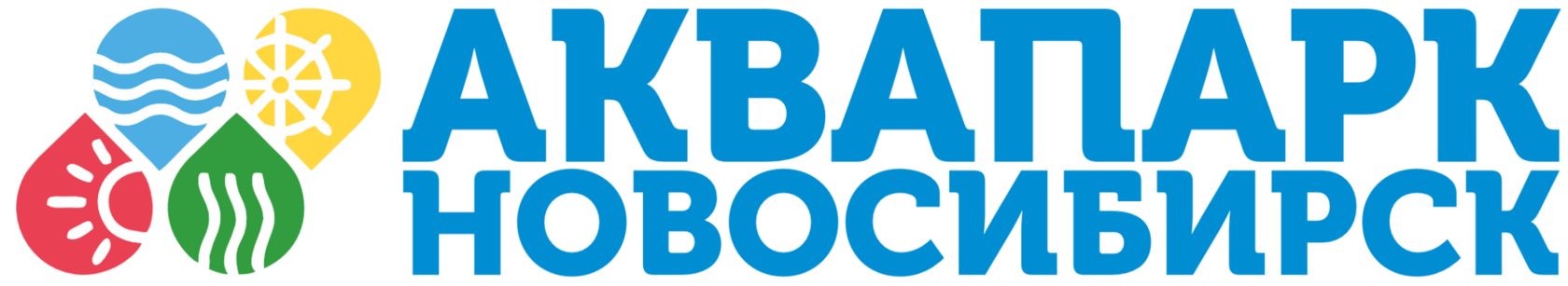 Аквапарк Новосибирск