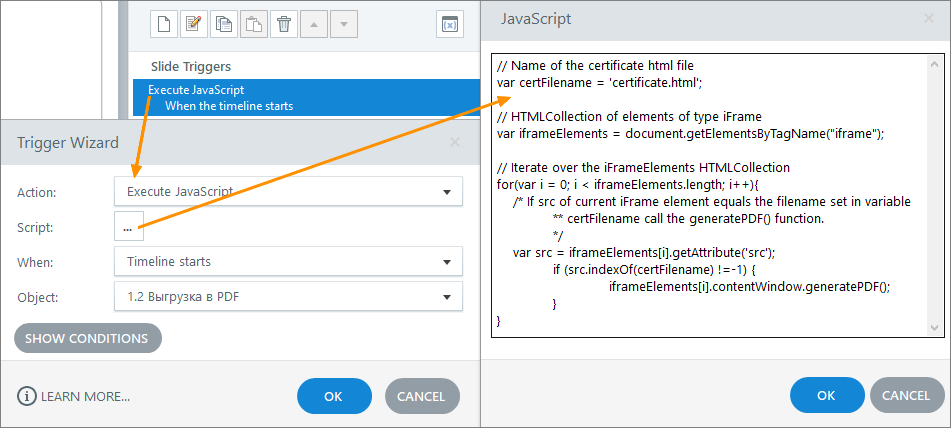 Articulate Storyline, JS выгрузка сертификата в PDF 