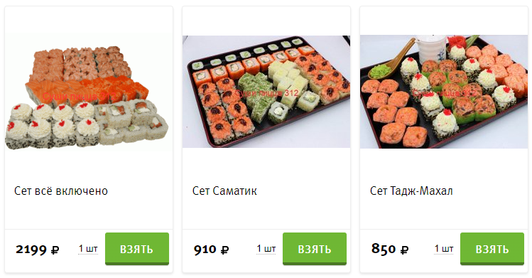 Суши борзя. Меню роллы. Вкусные роллы в 2023 году. Скидка 5% на доставку роллов. Недорогие роллы Балаково.