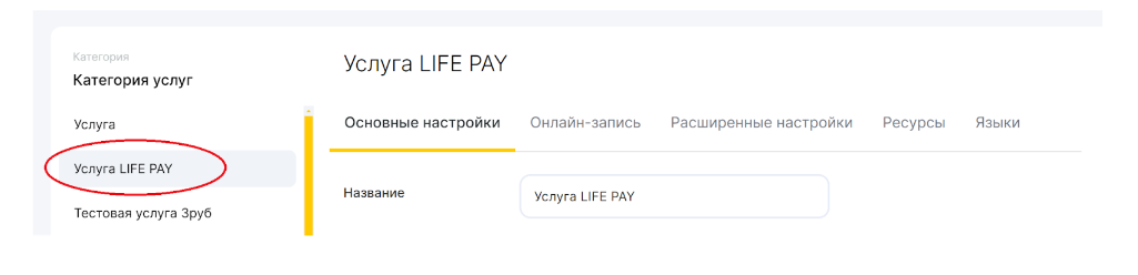 Выбор сотрудника, оказывающего услугу