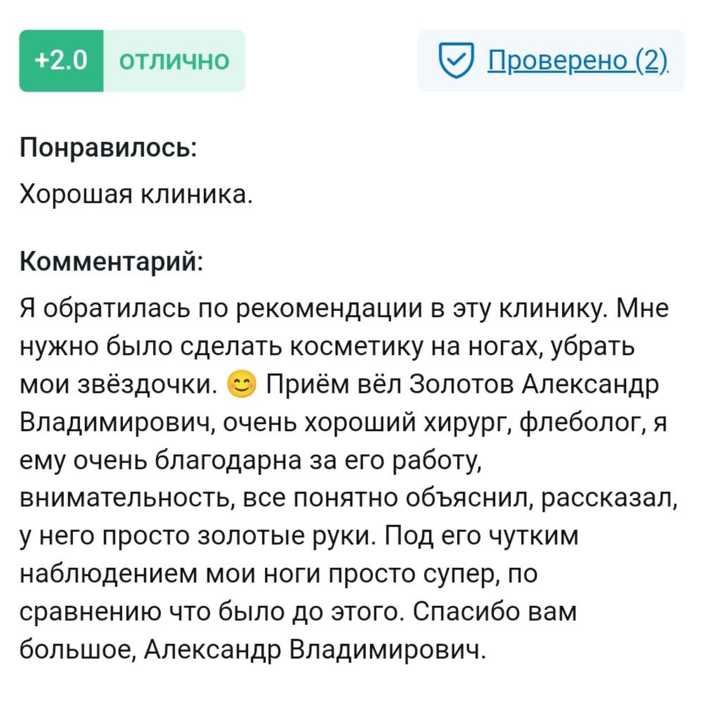 Флеболог, хирург Золотов Александр. Лечение варикоза без операции в  Ташкенте, Фергане.