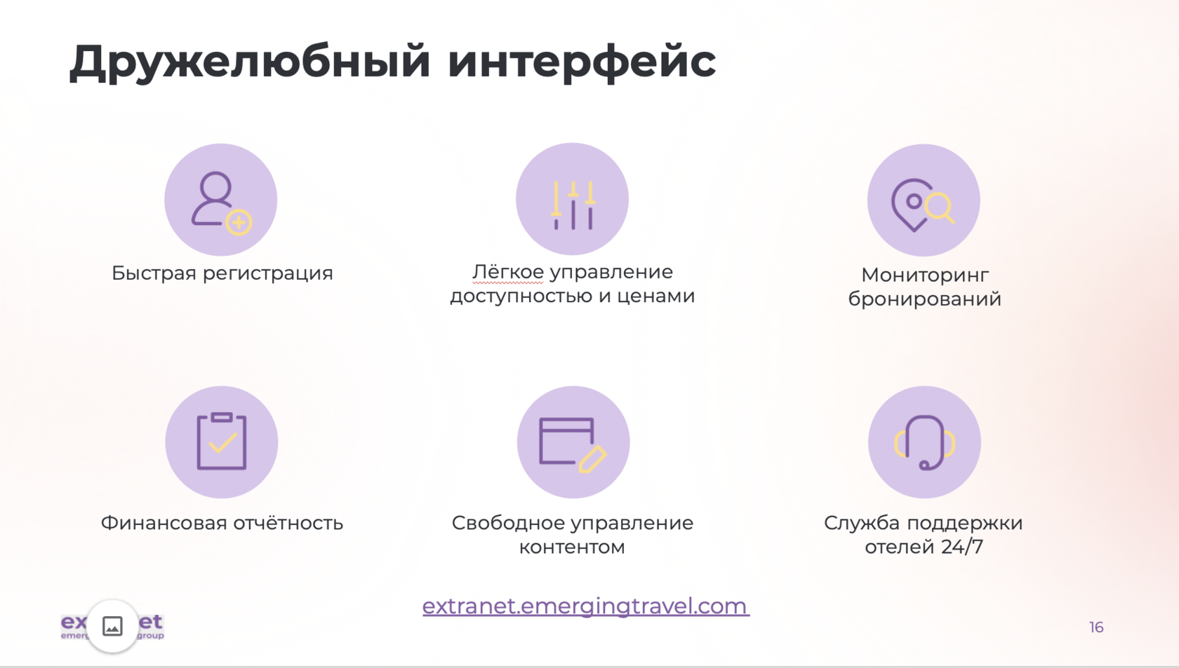 Прямой контракт с Emerging Travel Group как способ диверсификации бизнеса