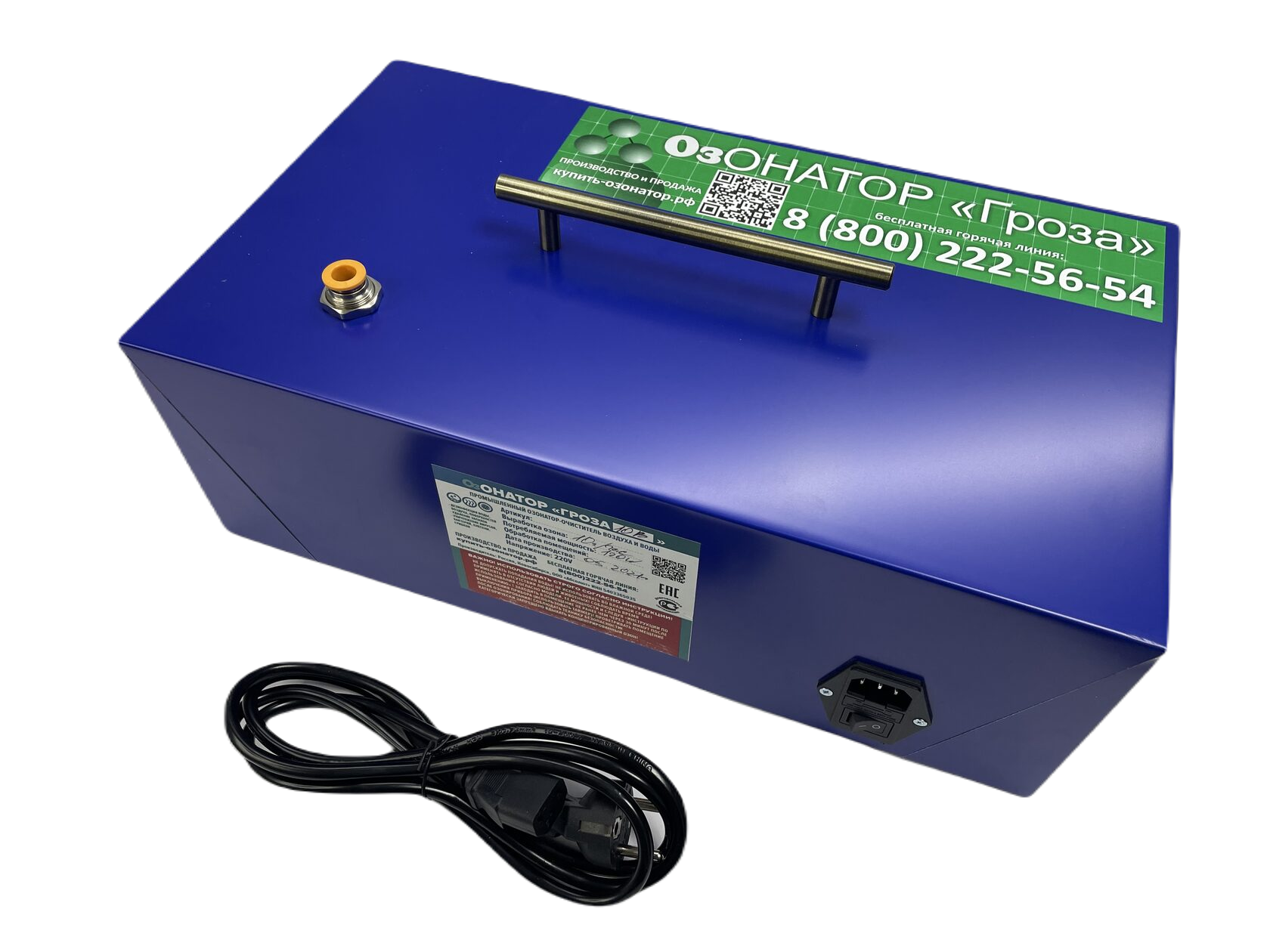 Озонатор воды и воздуха Гроза-5В