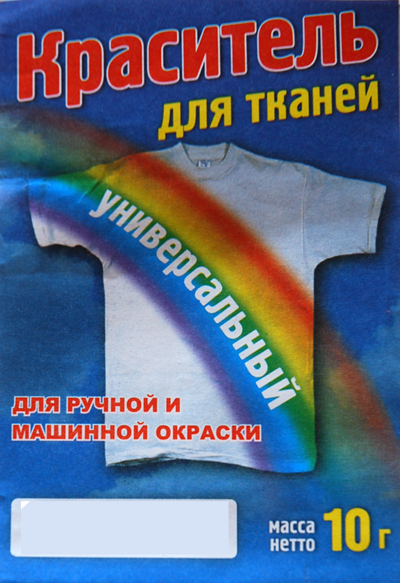 Анилиновые красители для ткани. Краска для хлопковой ткани. Краска для хлопковой ткани. Краситель для ткани синий. Краска для хлопковой ткани.