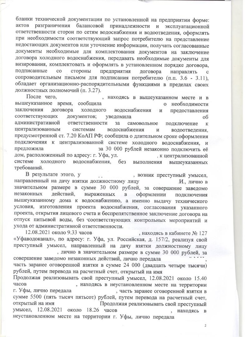 Адвокат по уголовным делам. Защита 24/7. Уфа!