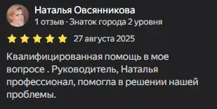Отзыв клиента на Яндексе