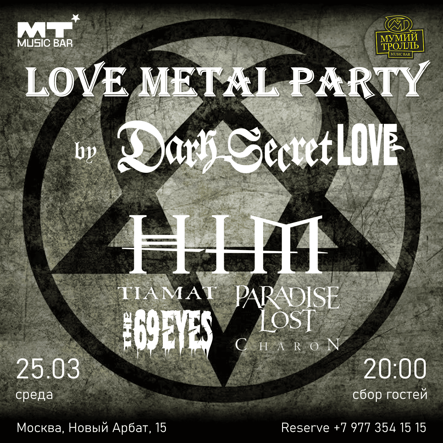 Love metal cover party