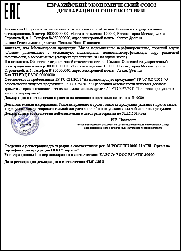 Смотри! Сертификация товаров животного происхождения в 2019 году: последние новости изображения Смотри! Сертификация товаров животного происхождения в 2019 году: последние новости изоражения