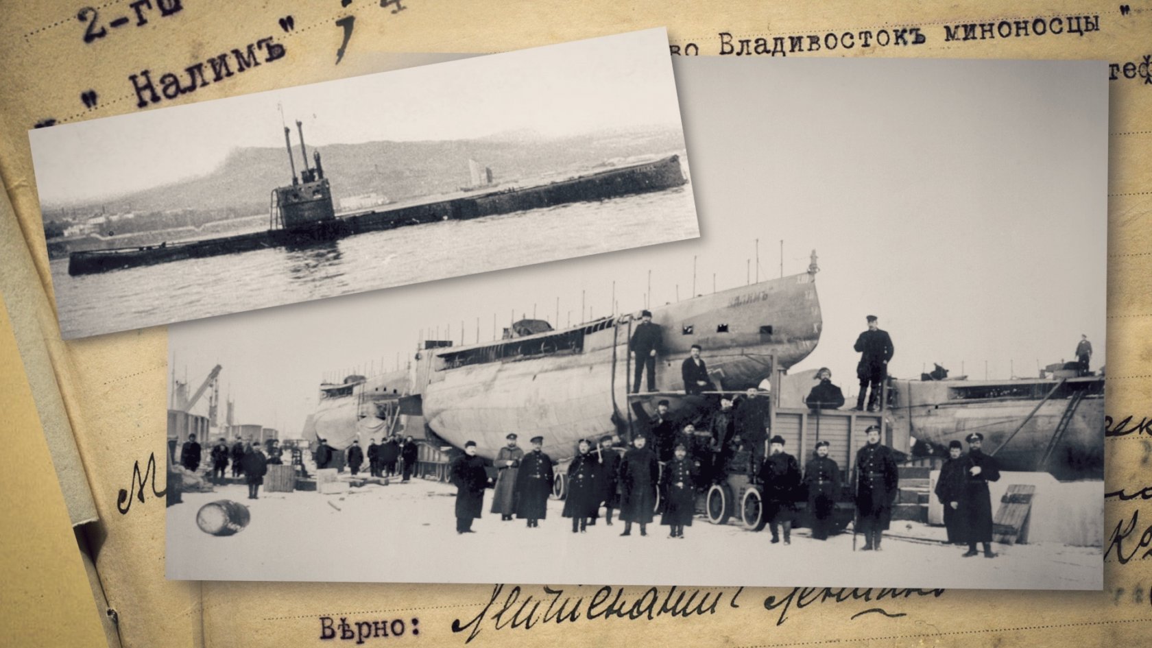 Русско-японская война. Перевозка подводных лодок 