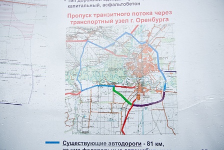 Завершение строительства 12 км участка объездной дороги позволит замкнуть транспортное кольцо вокруг Оренбурга (Фото: Портал правительства Оренбургской области)