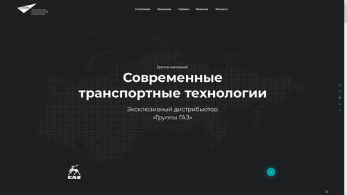 Веб-портала ГК «Современные транспортные технологии»