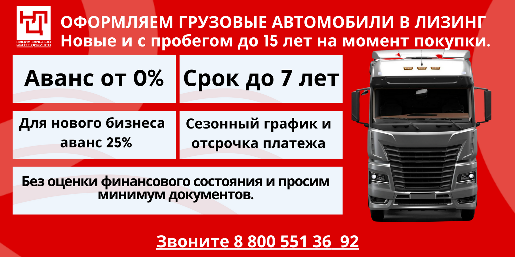 Ставка на лизинг авто