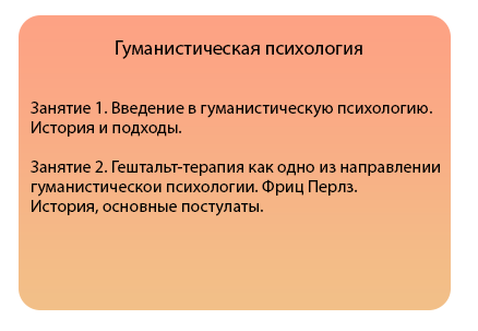 Академия психологии и коучинга