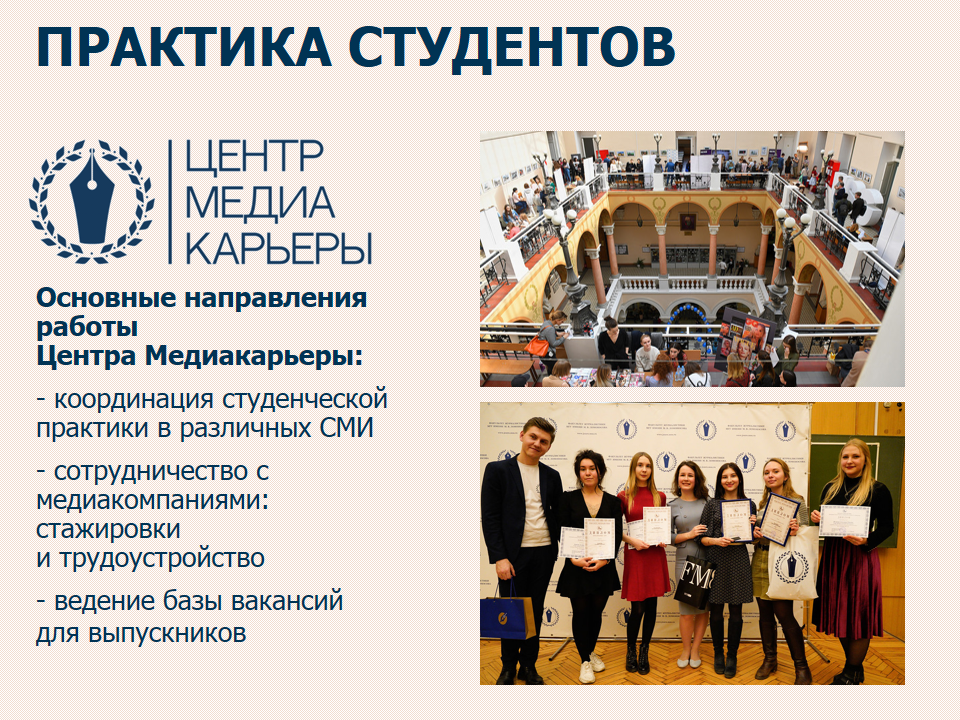 Факультет журналистики в казани какие бывают подземные источники