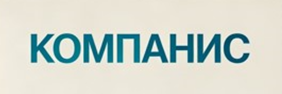 КОМПАНИС.РФ