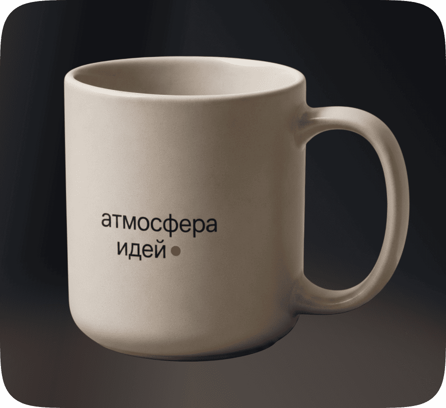 Кружки, которые не бесят