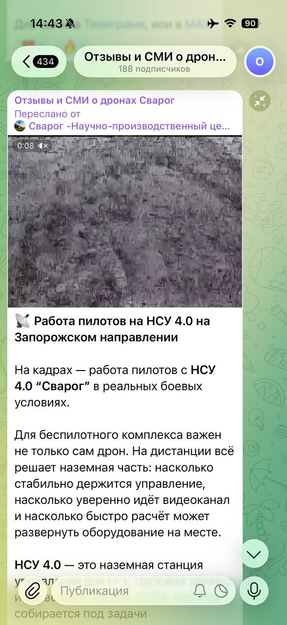 Отзыв пользователя НСУ 4.0